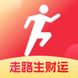 走路生财运手机版