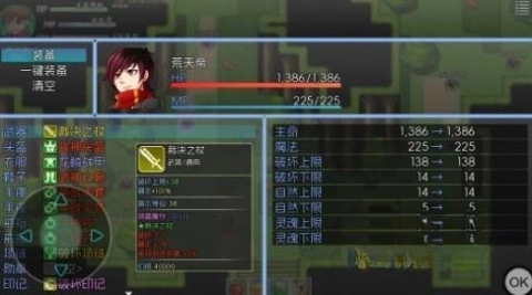 玛法传说2(2)