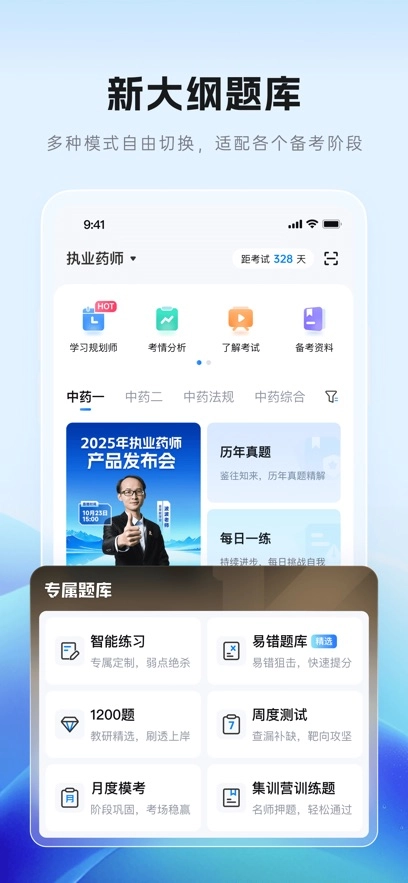 润德教育最新版(2)