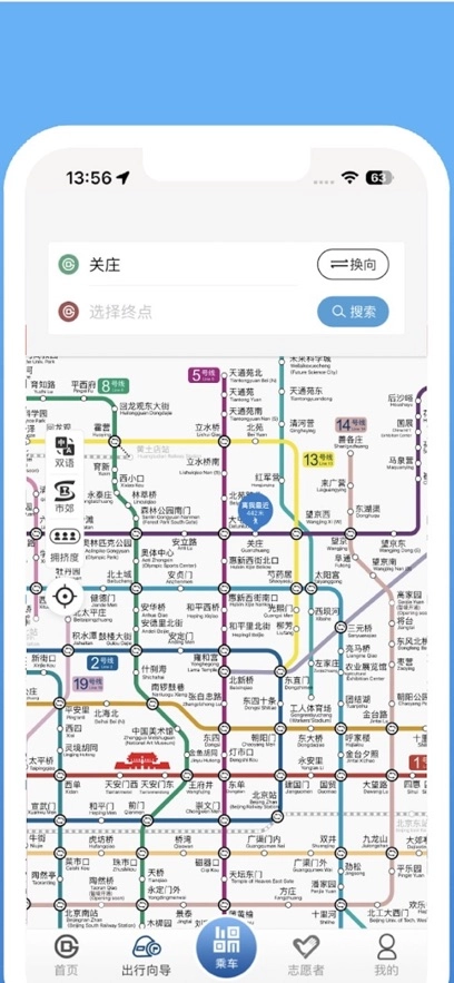 北京地铁最新版(2)