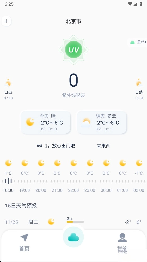 实时卫星导航手机版(2)