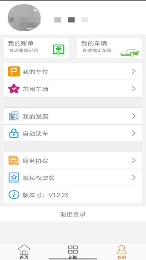 兴义智慧停车图4