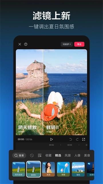 剪映2025最新版-图5