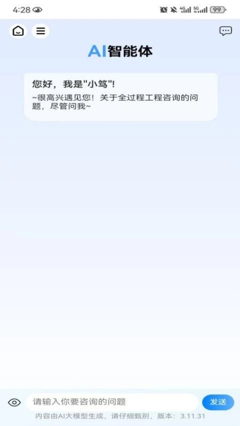 笃行信道免费版
