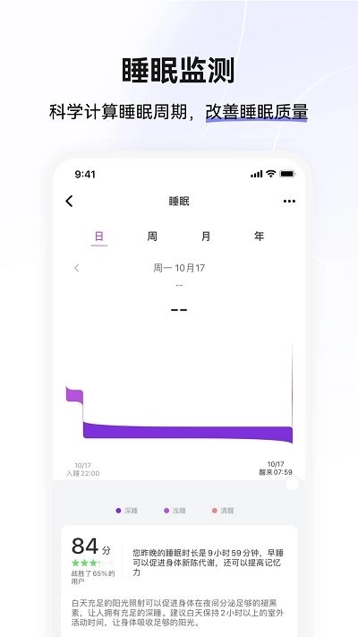 小维运动健康-图4