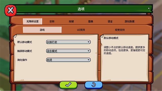 松树之心官方版图3