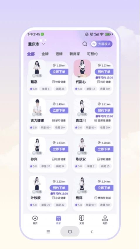 往约平台