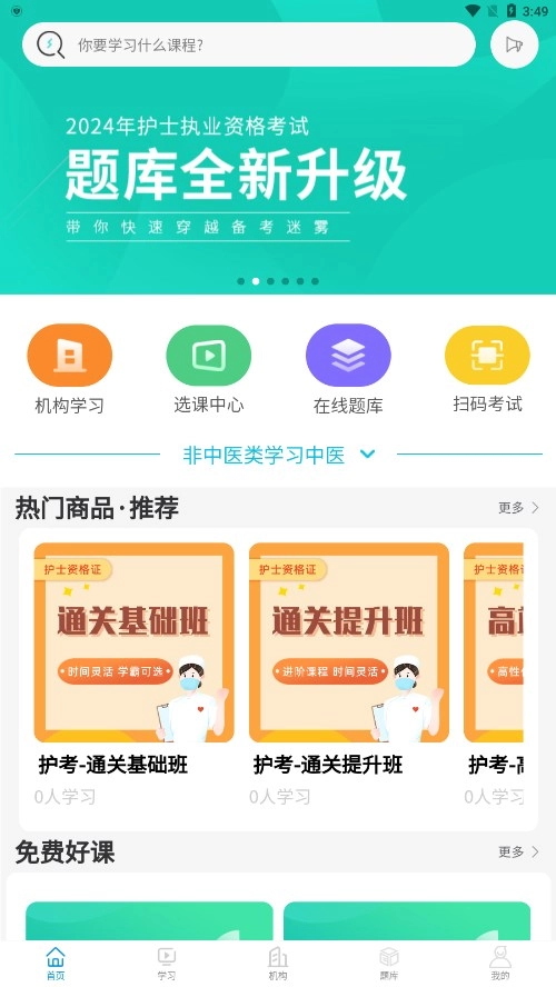 趣卫课堂图4