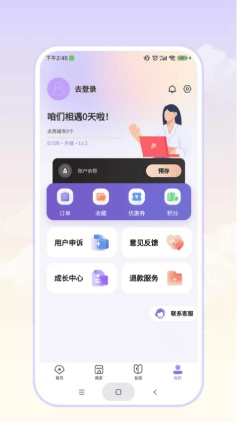 往约平台