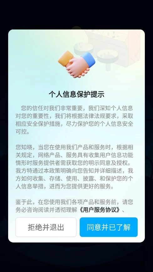 星空趣游安卓版图3