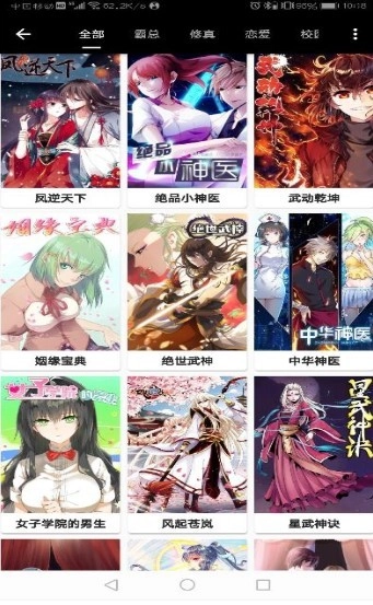 皮皮喵无广告版图3