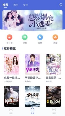 贝壳阅读手机版