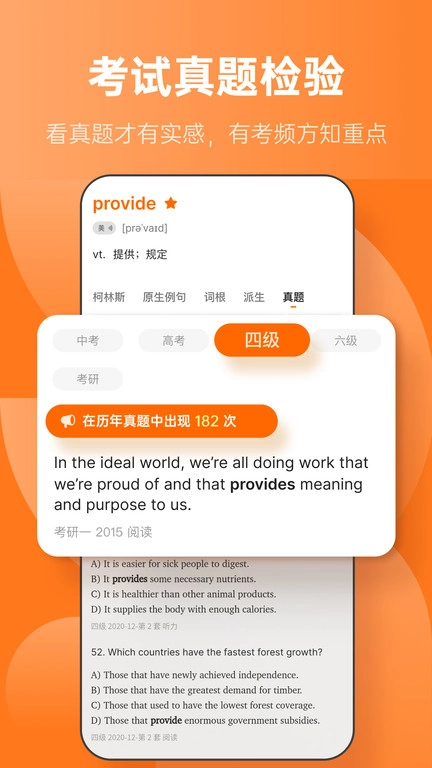 不背单词2025(2)