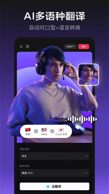 剪映2025最新版-图1
