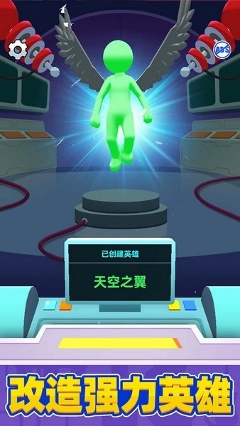 超级英雄大改造无广告版图3