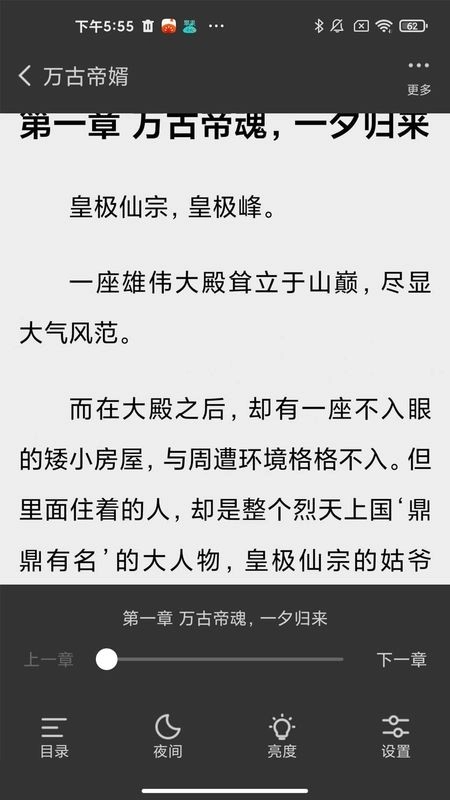 贝壳阅读手机版