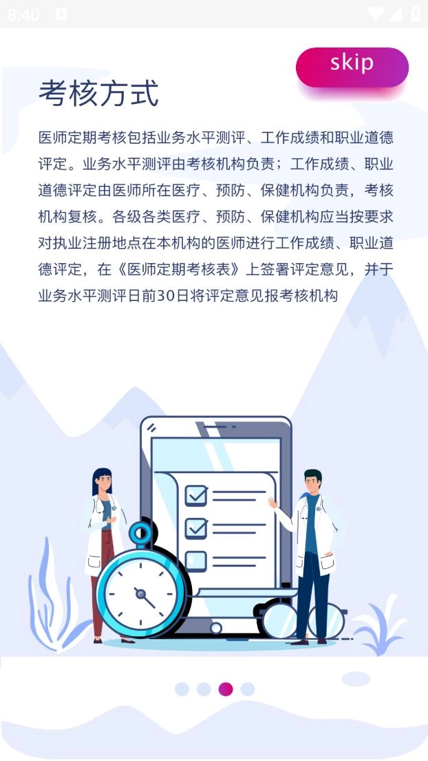 定考服务