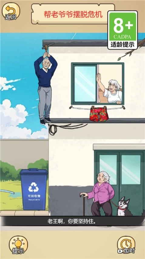 渣男去哪嗨了游戏