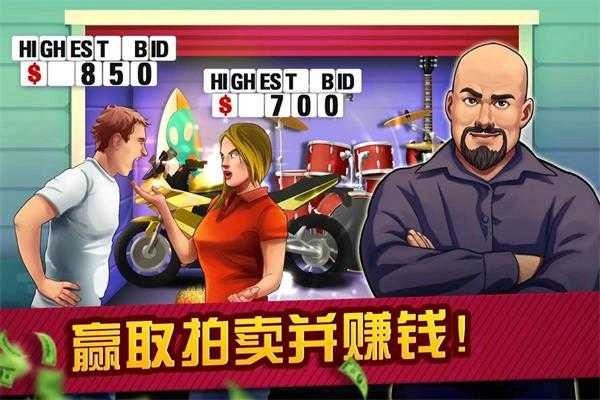 典当行大亨 