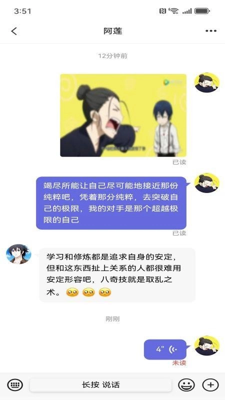盒子IM免费版
