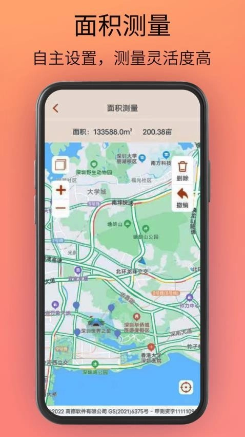 贝斗智驾导航(2)