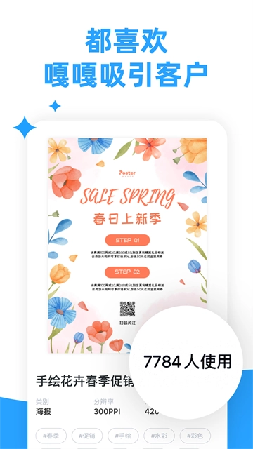 海报制作大师图3