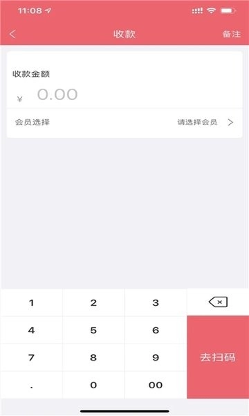 收银呗-图1