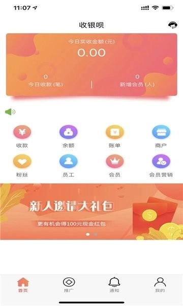 收银呗-图2