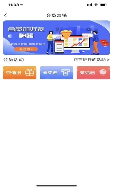 收银呗-图3