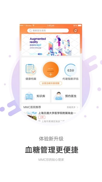 mmc管家安卓版-图1