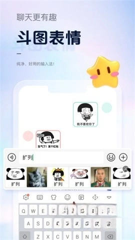 手心输入法