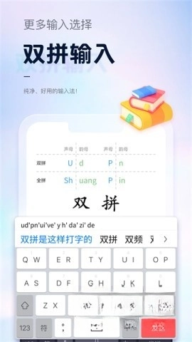 手心输入法
