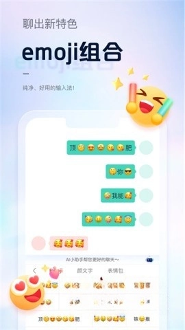 手心输入法
