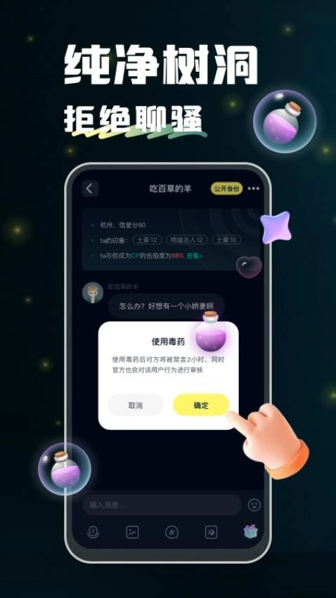 回音手机正版图2