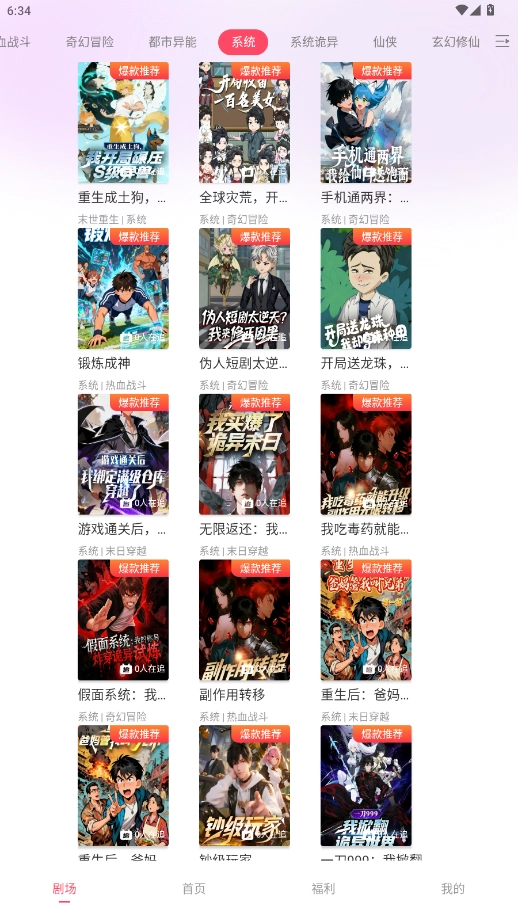 追番社最新版-图4