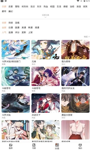猫咪漫画免费版