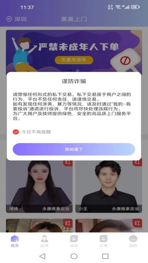 美美上门按摩-图5