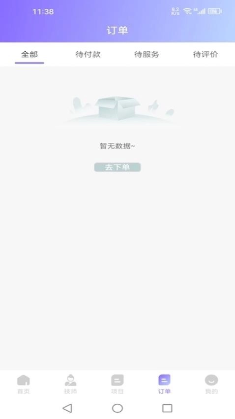 美美上门按摩-图4