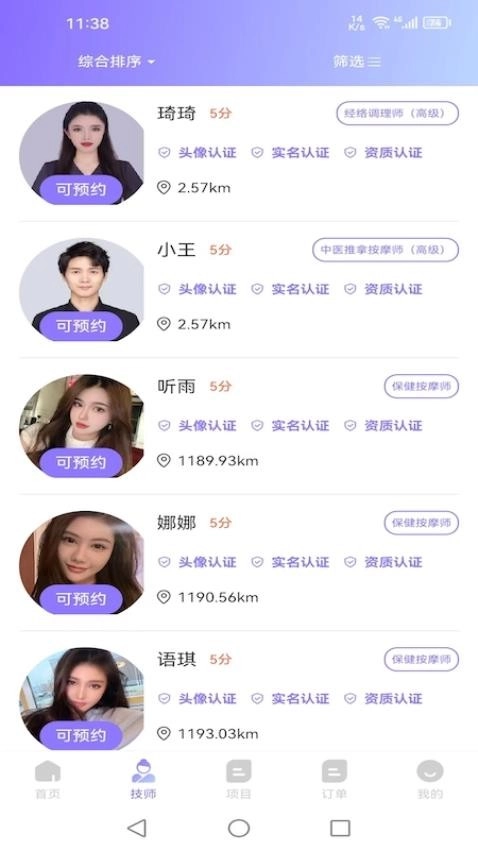 美美上门按摩-图1