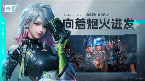 镭明闪击最新版图2
