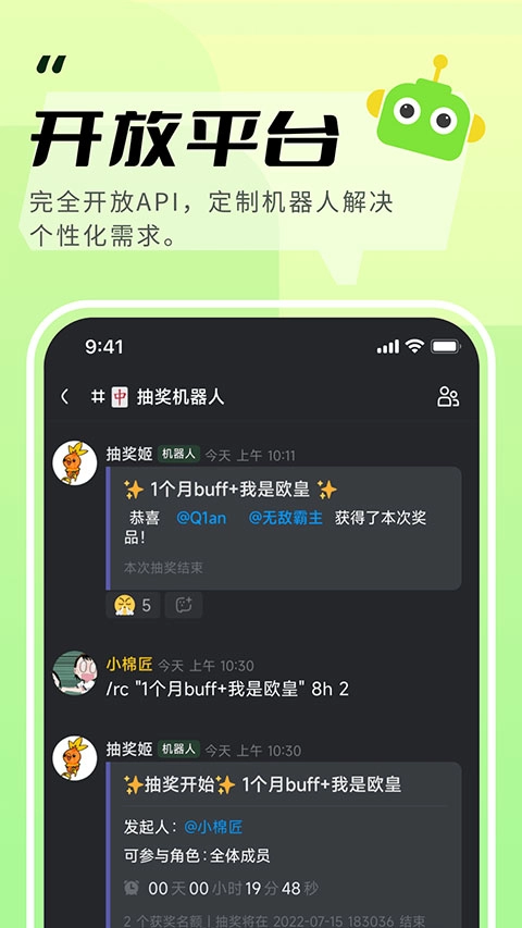 kook手机版图3