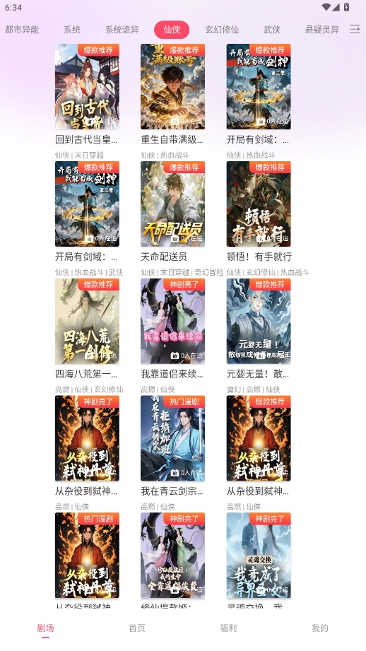 追番社最新版-图5