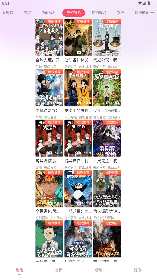 追番社最新版-图3