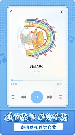 沛沛儿歌手机版(3)