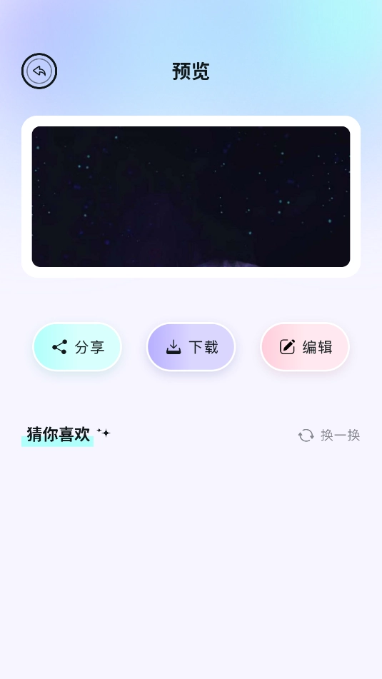 百变主题壁纸-图2