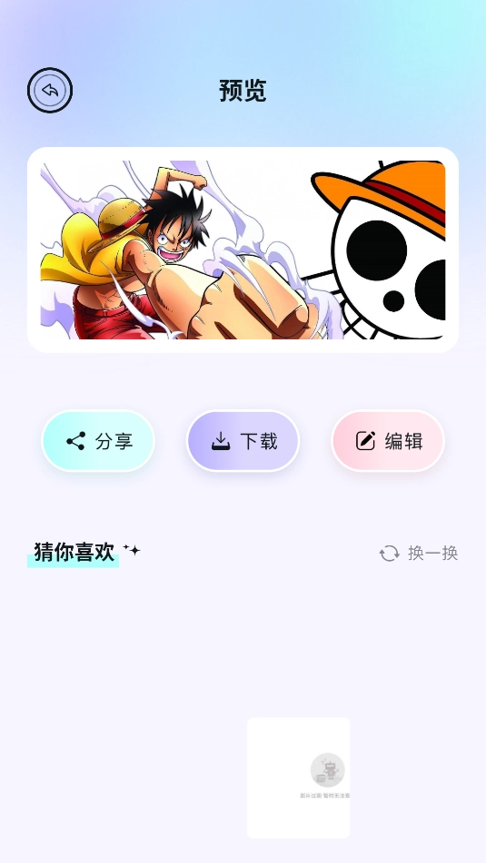 百变主题壁纸-图1