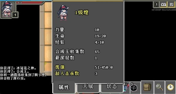 明日方舟地牢图3