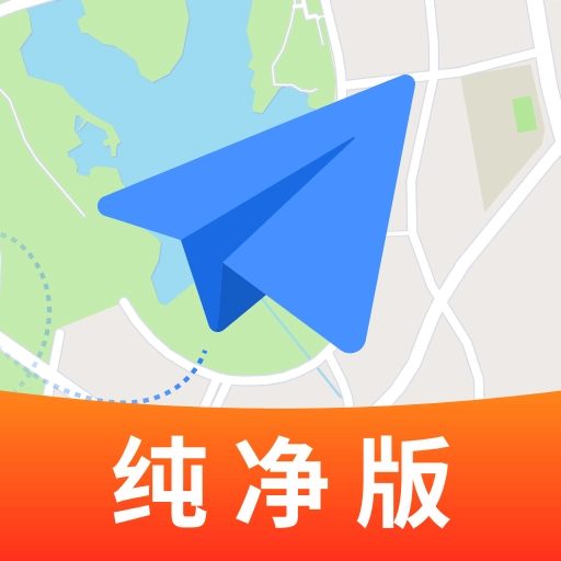 卫星导航纯净版