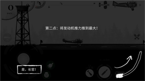 战机公司联机版