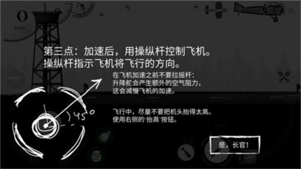战机公司联机版